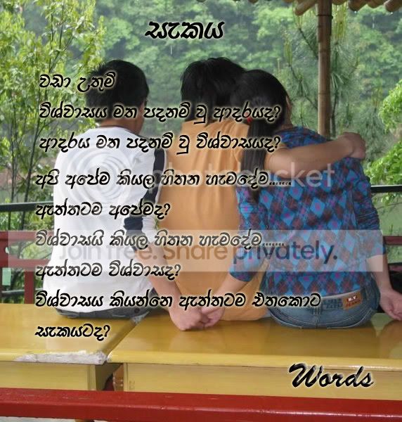 sakaya.jpg
